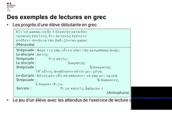 De la fluence à la compréhension de l’écrit. En cours de Langues et Cultures de l’Antiquité (LCA)