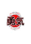 School radio - Emission spéciale Japon avec la classe Manga et Culture Japonaise du Collège André Malraux, Fos sur Mer